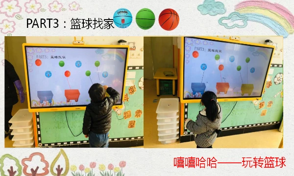 制定篮球交流计划以促进个人技能发展的方法_1